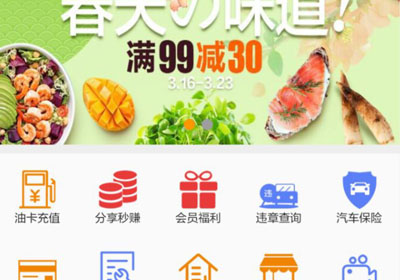 APP程序