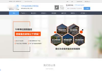 企业官网