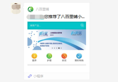 小程序商城